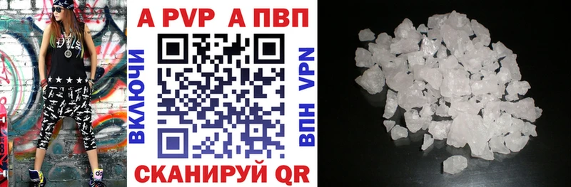 A PVP кристаллы  ОМГ ОМГ tor  Поронайск 