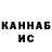 Еда ТГК конопля Inga Khvediashvili