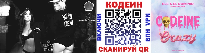 где купить   Поронайск  Codein Purple Drank 