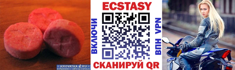 ЭКСТАЗИ MDMA  Поронайск 