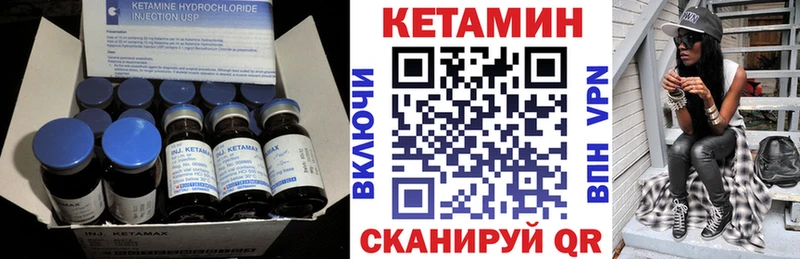 КЕТАМИН VHQ  Поронайск 