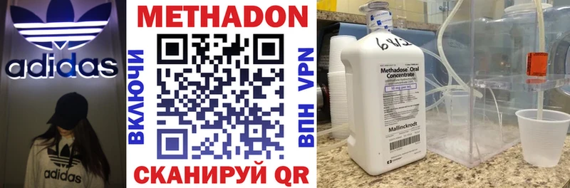 продажа наркотиков  Поронайск  Метадон VHQ 