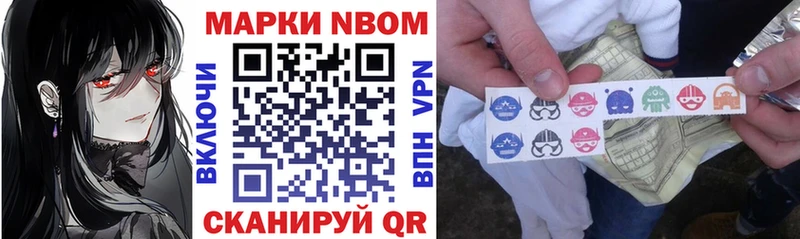 Марки NBOMe 1500мкг  Поронайск 